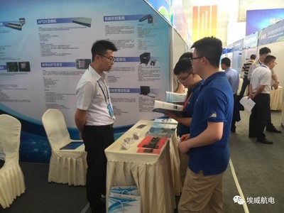 埃威航电亮相空军装备修理工厂军民融合科技对接展，共绘装备保障新蓝图