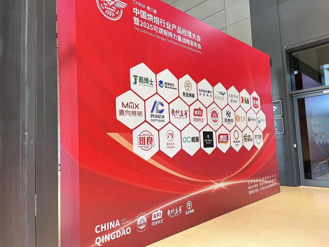 烘焙行业新思维 第二届中国烘焙产品经理人大会红岛启幕，会展服务赋能产业创新